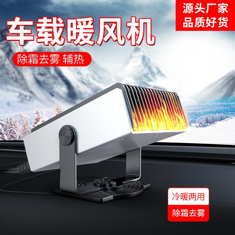 car warm air blower 12v high power demisting defroster car heating heater 150w car heater