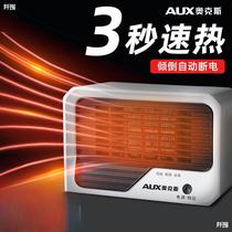 Heater Warm Air Blower Energy Saving Power Saving Bedroom Living Room Office Warm Feet Heating Small Power Lock and Load Spray