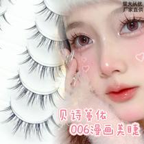 long black stem false eyelashes 009 comic eye bride makeup natural eyelashes one piece whole eight pairs fake eyelashes