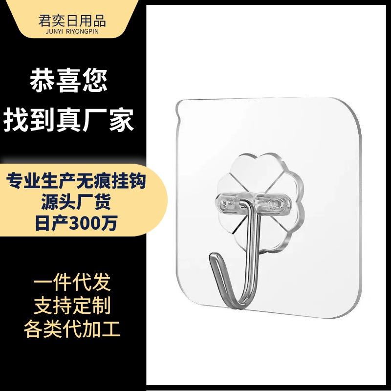 traceless sheer hook hook revolving door rear coat hook kitchen hook punch-free storage rack snap fastener