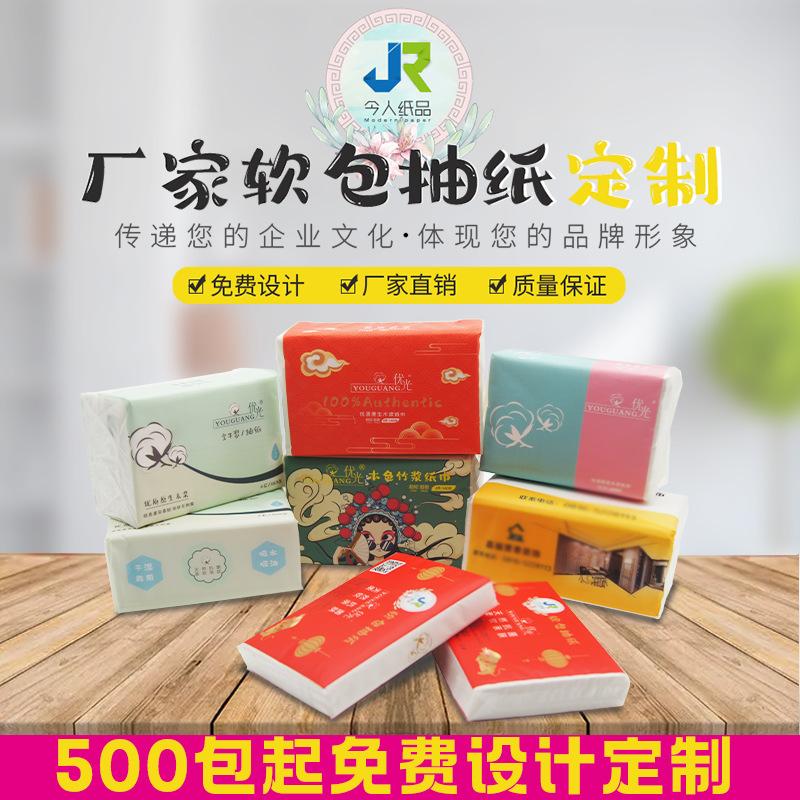 soft tissue customized plastic packaging enterprise gift advertising paper extraction printing logo napkin facial tissue