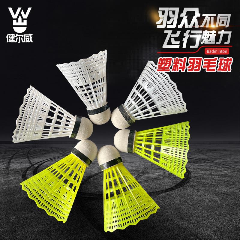 factory wholesale plastic badminton barrel plastic ball color plastic ball nylon ball nylon badminton durable full figure