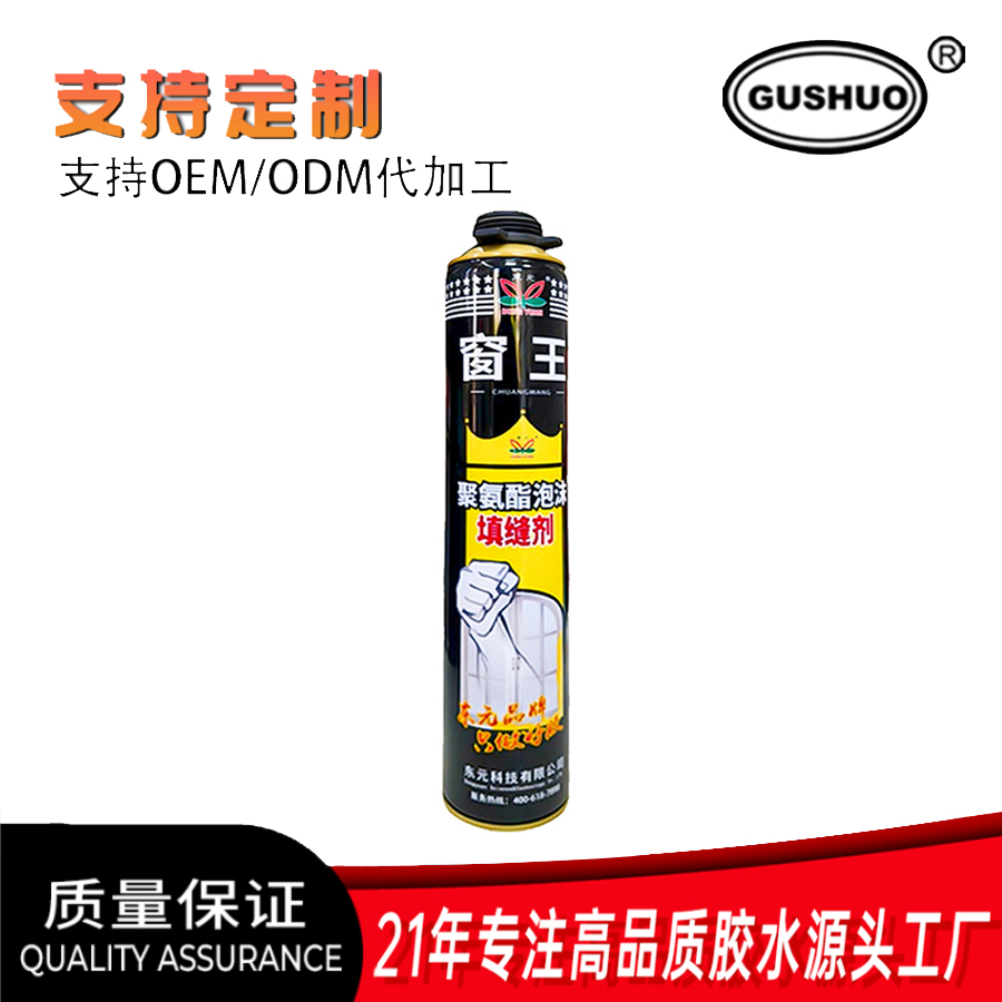 窗王 发泡剂 发泡胶 门窗泡沫胶 门窗发泡剂 泡沫填缝剂厂