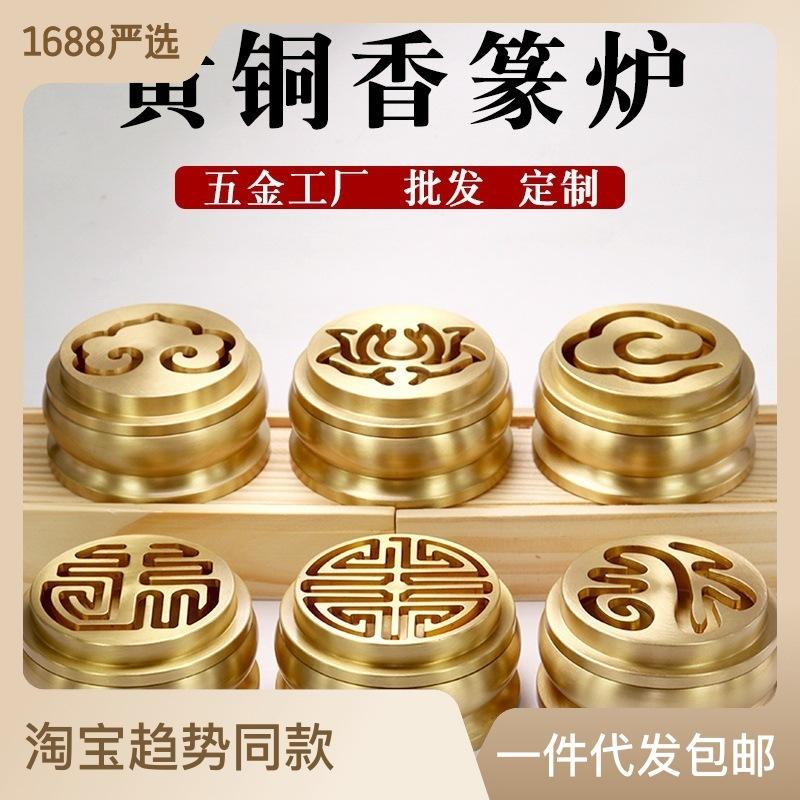 incense burner copper incense burner pure copper incense burner incense burner incense rubbings incense printing incense burner incense burner introduction suit tools