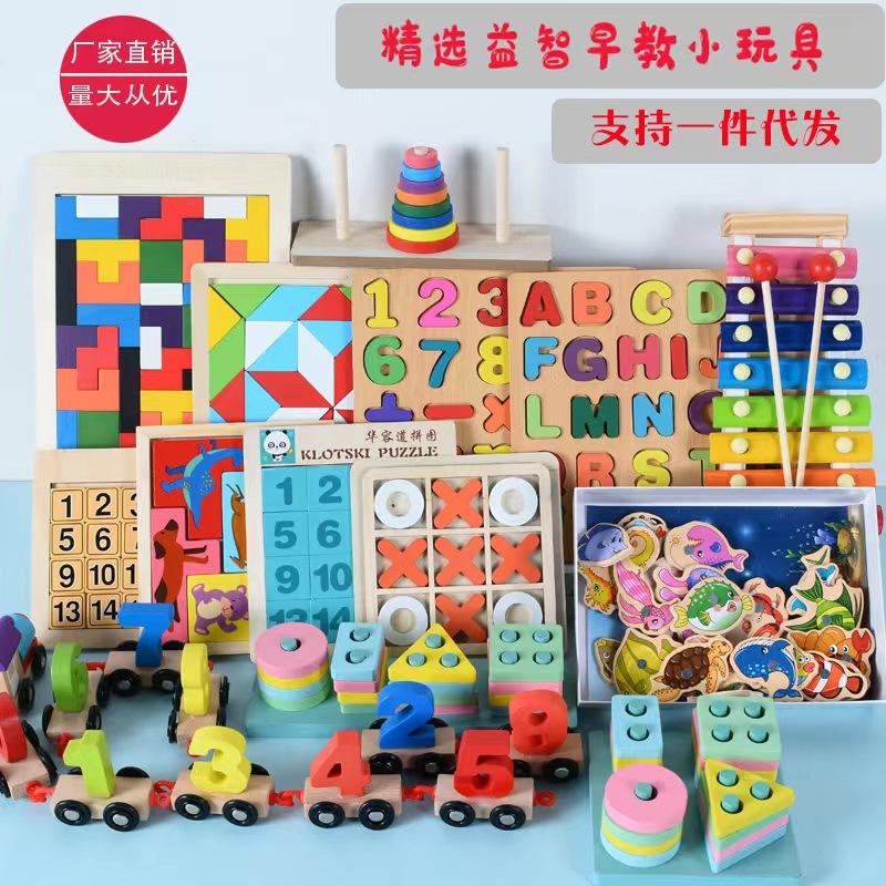 young children education toys 3-6 years old puzzle blocks baby early education thinking training wooden toys jigsaw wholesale