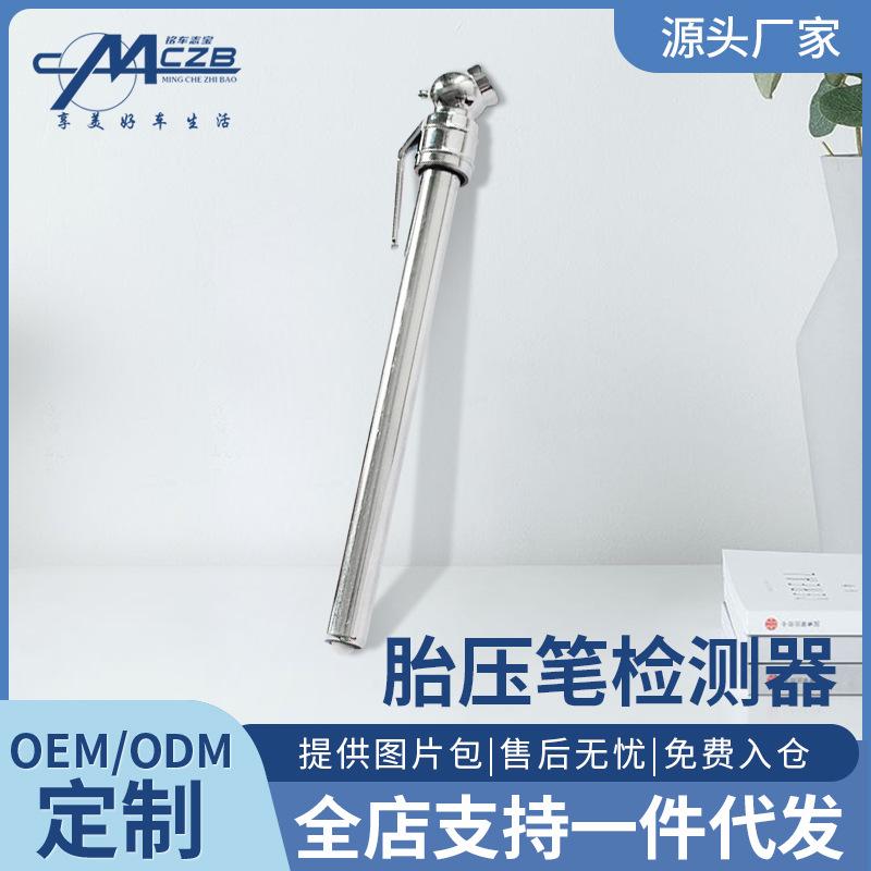 car for car tire pressure pen car portable tire pressure gauge barometer barometer tire pressure gauge