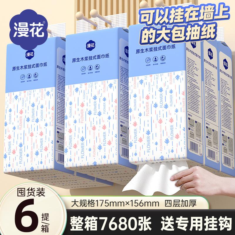 manhua hanging paper extraction 1280 full box tissue household napkins kitchen hand paper toilet paper