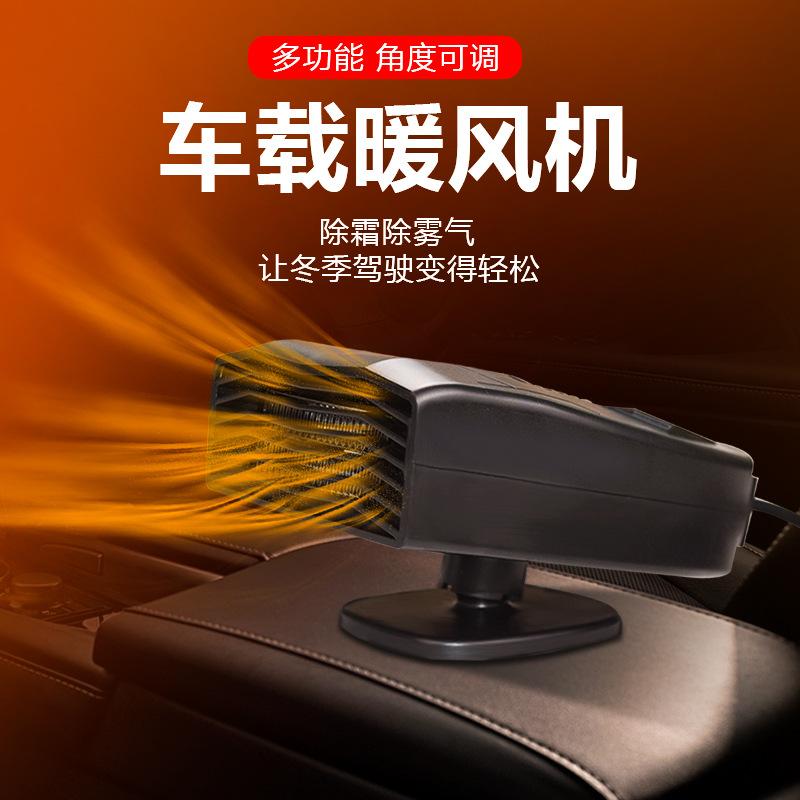 warm air blower demisting defrost dual-use winter hot sale in stock with purification 12v/24v universal car hot air blower