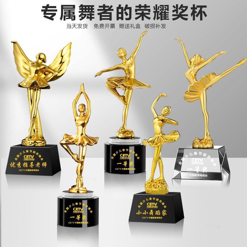 resin trophy children's trophy dancing small gold statue trophy ballet metal trophy crystal dance competition trophy