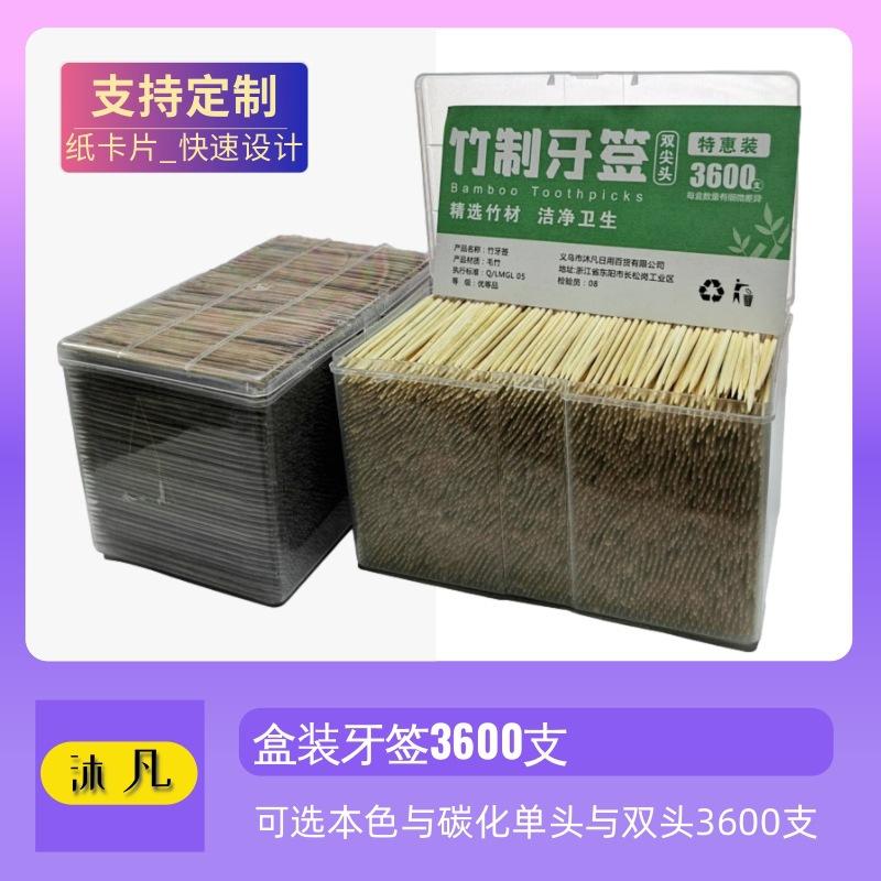 3600 pcs disposable carbonized toothpick double-headed pointed bamboo home use and commercial use toothpick box hotel wholesale restaurant restaurant