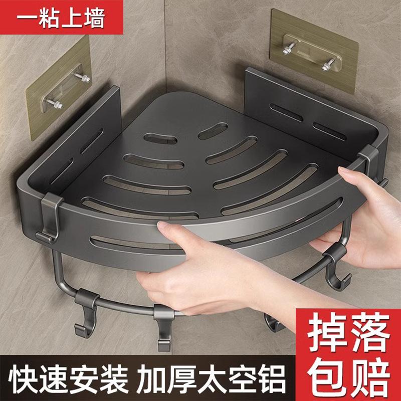 gun gray bathroom triangle storage rack punch-free shower room toilet corner triangle basket toilet wall-mounted storage rack