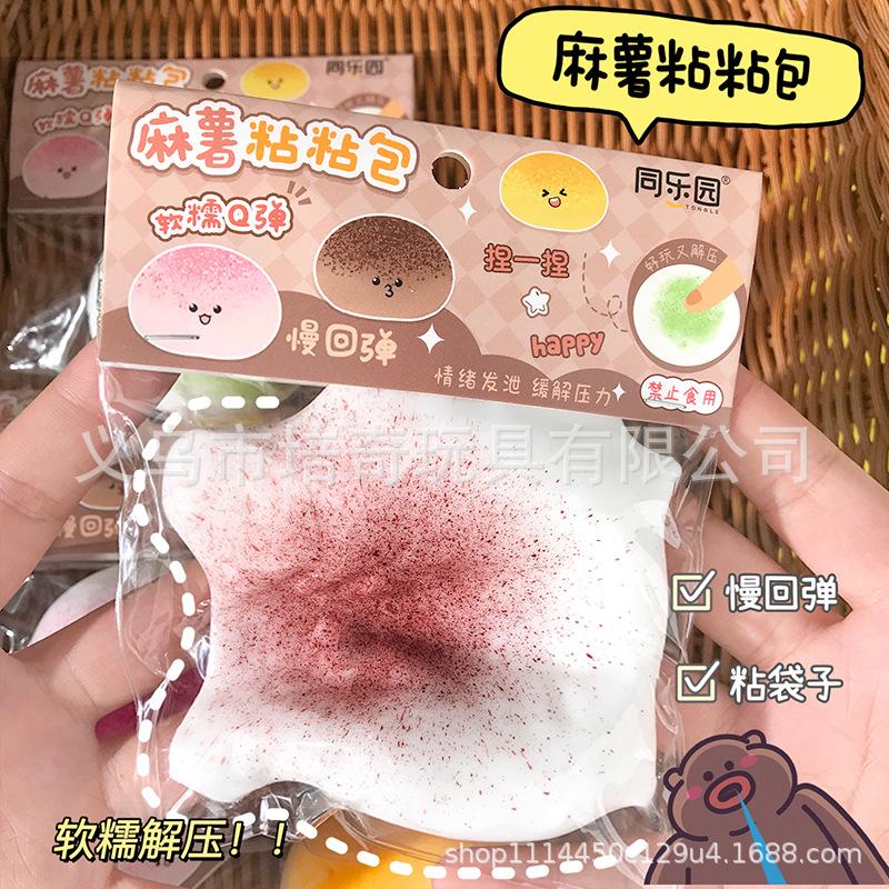 new oreo simulation shapable fluid chocolate sticky bag pvc bag glutinous jiji matcha decompression toy