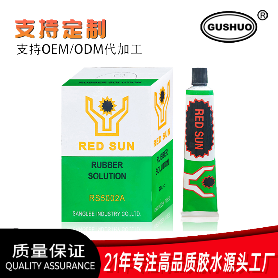 RED SUN RUBBER SOLUTION 补胎胶水 自行车摩托车补胎工具小支图