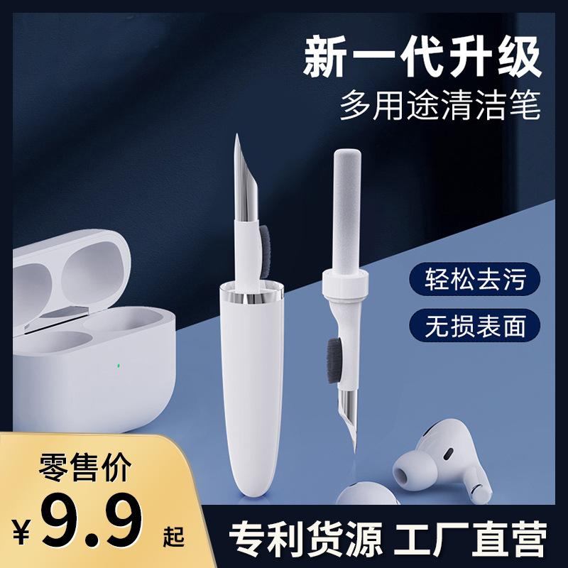 bluetooth headset cleaning pen multi-function portable mobile phone cleaning dust suit earbuds charging bin cleaning small brush