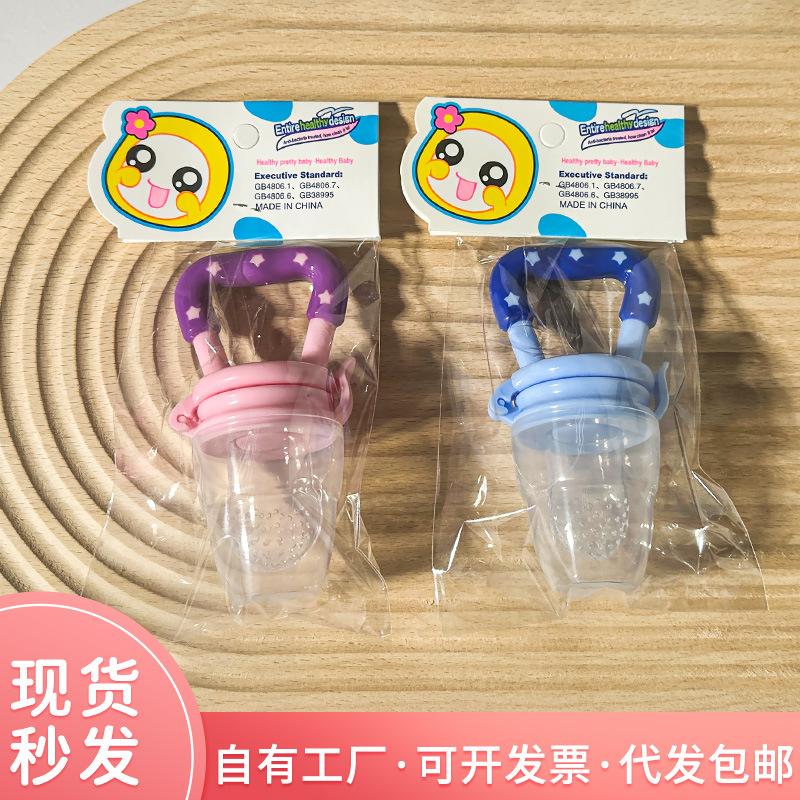 pp silicone baby food feeder fruit supplement artifact children teether baby pacifier food grade fruit and vegetable music