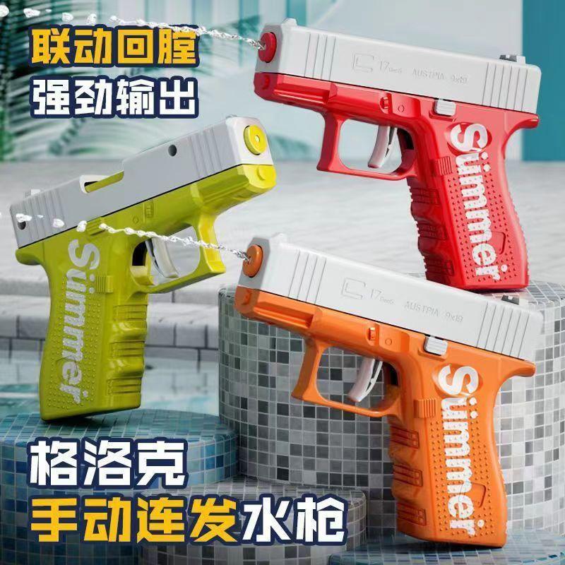 press continuous hair glock water gun automatic reloading water pistol super long range summer kids swimming water toys