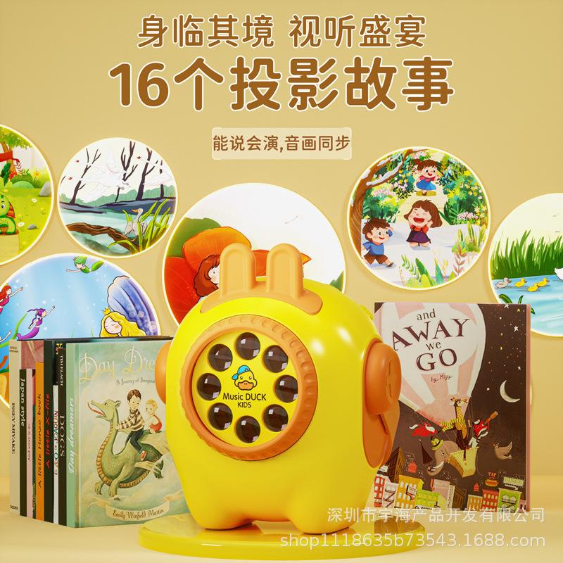 card learning machine educational toys children early learning machine small yellow duck projector story machine baby music cartoon