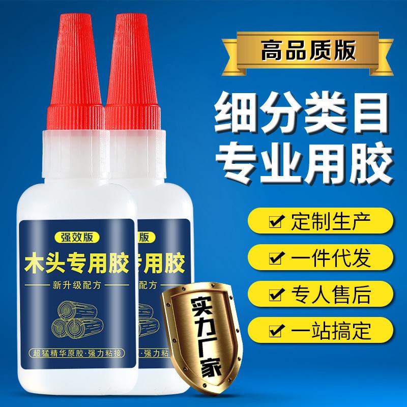 Strong Stick Firmly Solid Wood Special Quick-Drying Transparent Adhesive Furniture Plywood Door Frame Wooden Floor Wardrobe Wood Glue