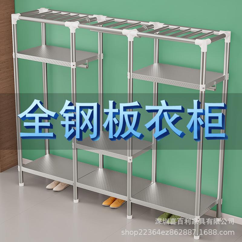 new steel plate wardrobe household bedroom simple cloth wardrobe rental house full steel frame thickened reinforced thickened wardrobe