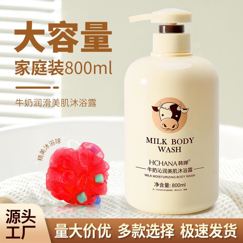 hchana milk shower gel moisturizing skin cleaning moisturizing shower gel lasting fragrance shower gel authentic product wholesale