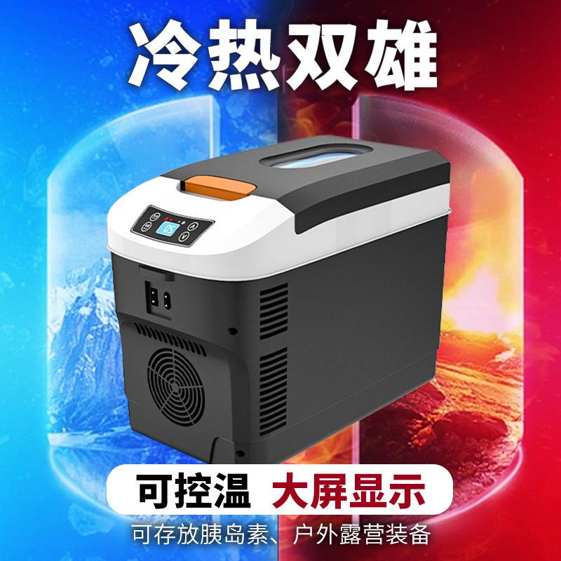car refrigerator car dual use in car and home 12 v24v truck special mini mini refrigerator insulin frozen box