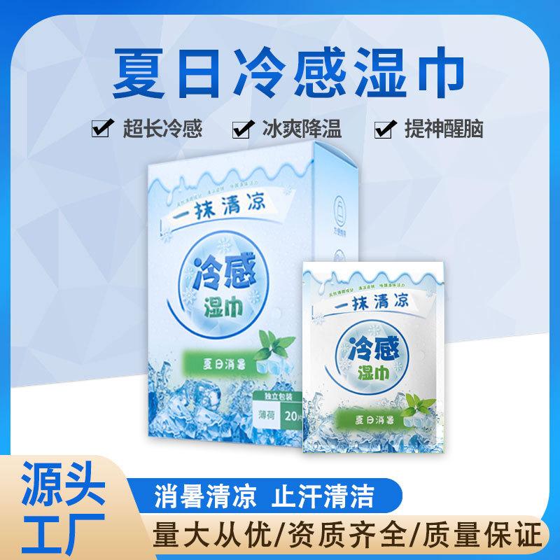 cold feeling wet wipes summer cooling oil removing cold wet wipes ice feeling sports antiperspirant sleepy cool refreshing wet wipes