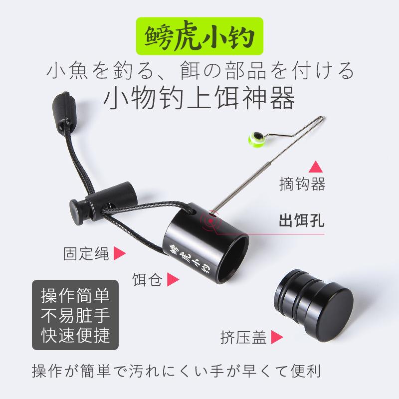 Small Tiger Fishing Gadget Fishing Bait Squeezer Squeeze Bait Bait Gun Bait Bait Ring B Pstic Steel Version