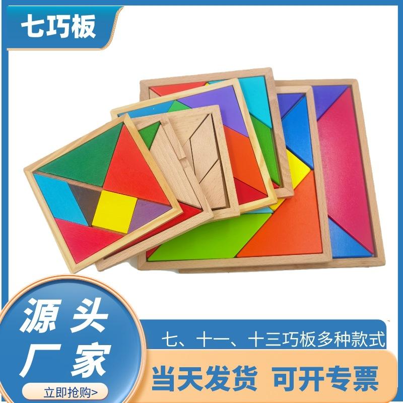 puzzle puzzle children's educational toys wooden nerve-racking building blocks tetris only for pupils jigsaw puzzle
