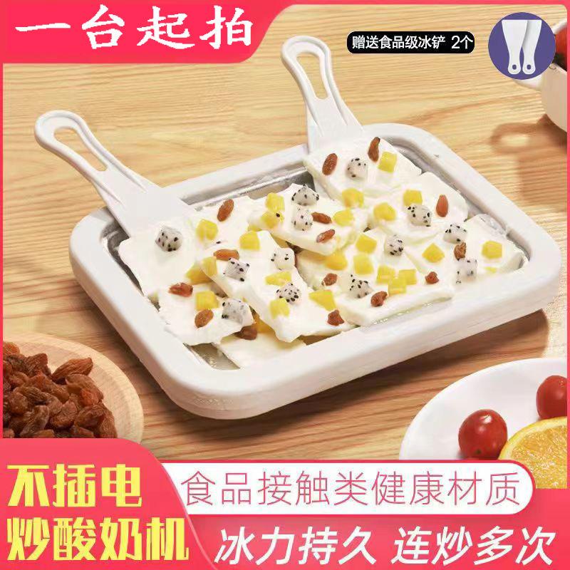 household ice cream machine children's homemade milk ice cream fried ice machine small ice frying machine ice cream machine fried yogurt machine