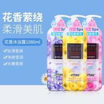 Shiji Xin Skin Cherry Blossom Petals Shower Gel Cleansing Skin Lasting Fragrance Moisturizing Authentic Men and Women Bath Lotion