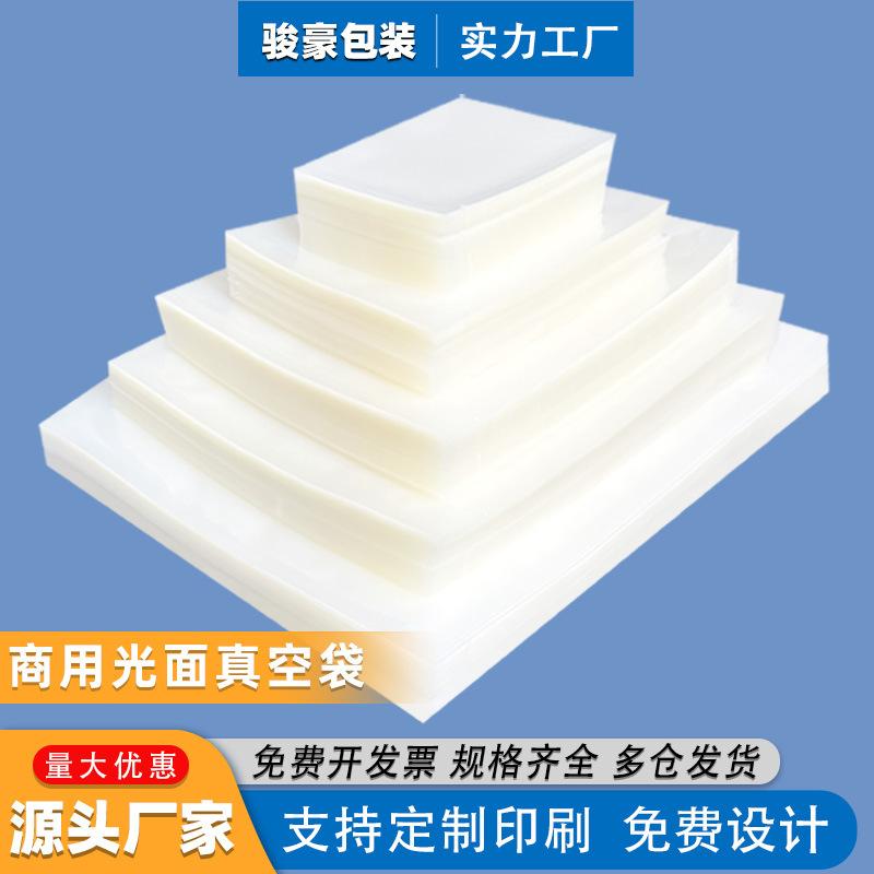 vacuum bag grocery bag fresh-keeping plastic seal bag transparent extraction compression bag plastic packaging bag vacuum packaging bag customization