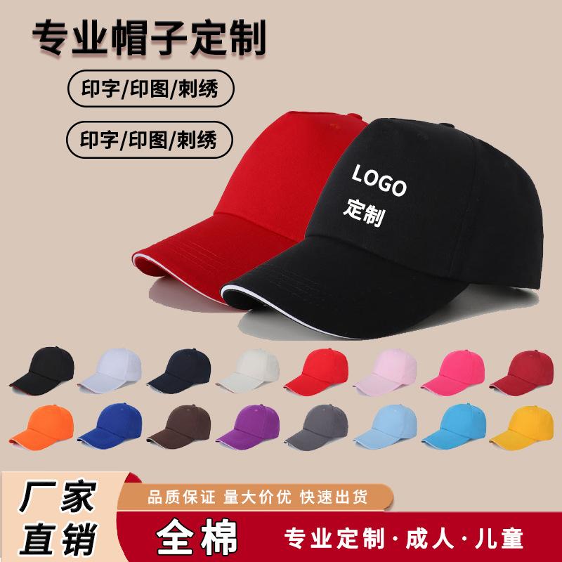 advertising cap customized cotton printed logo embroidery work cap volunteer tour group volunteer diy hat customization