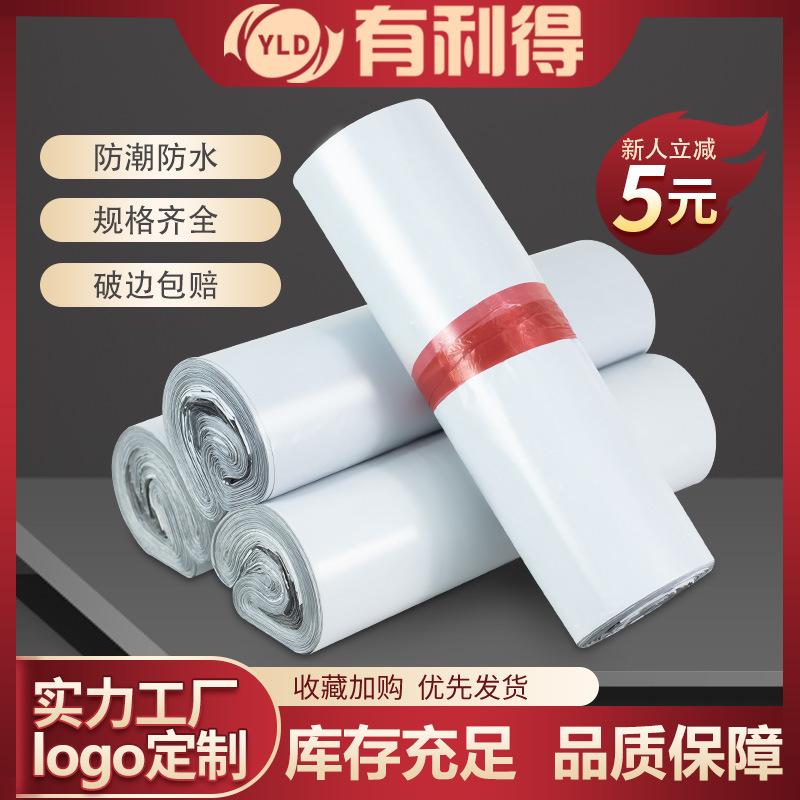 thick white courier bag packing bag express packaging bag 28*42 taobao clothing logistics waterproof bag