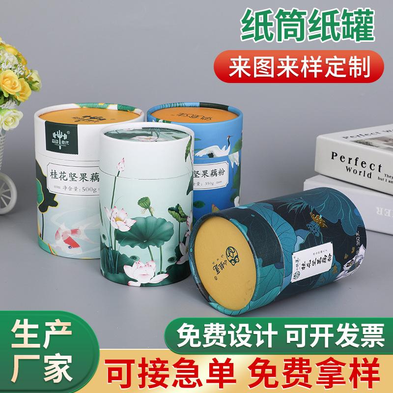 paper tube packing box round paper tube tiandigai packing box cylindrical packing box paper tube paper cans customized wholesale