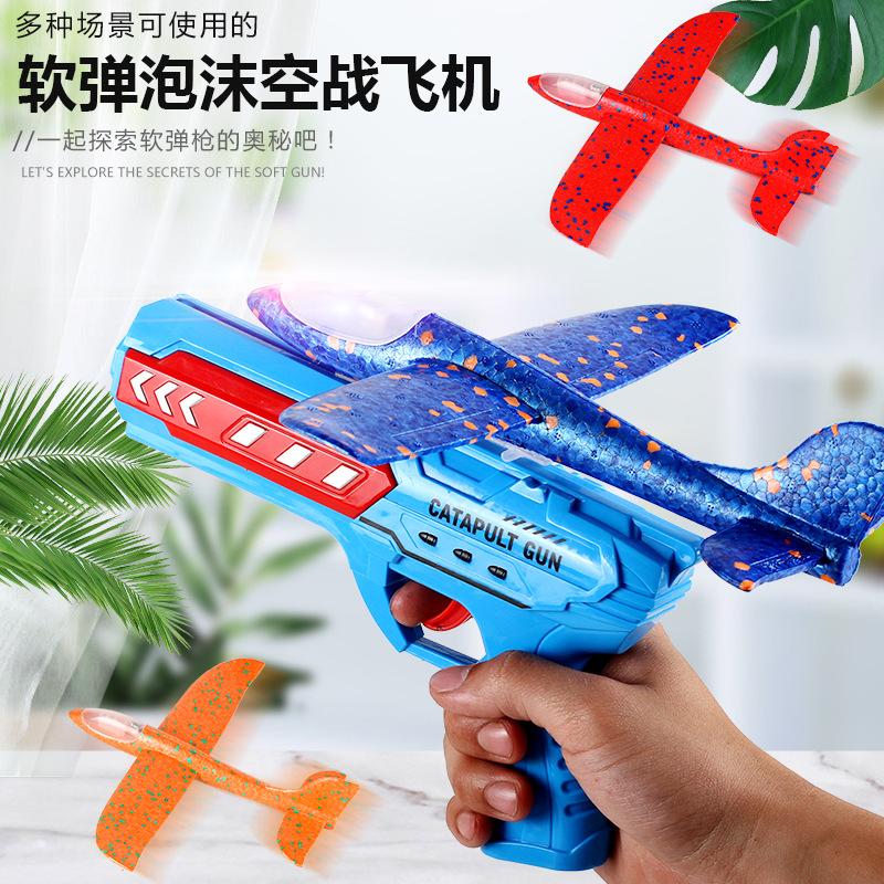cross-border foam catapult aircraft children's outdoor toys hand throw gun launch aircraft gun plus light stall wholesale