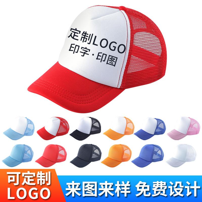 hat logo sun hat mesh cap baseball cap peaked cap advertising cap student's hat traveling-cap truck cap men and women