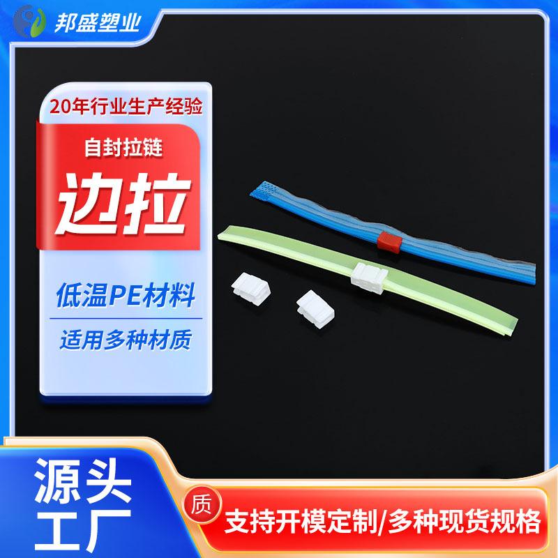 side zipper cloth bag zipper bag zipper clip chain bone strip waterproof bag zipper self-sealing zipper
