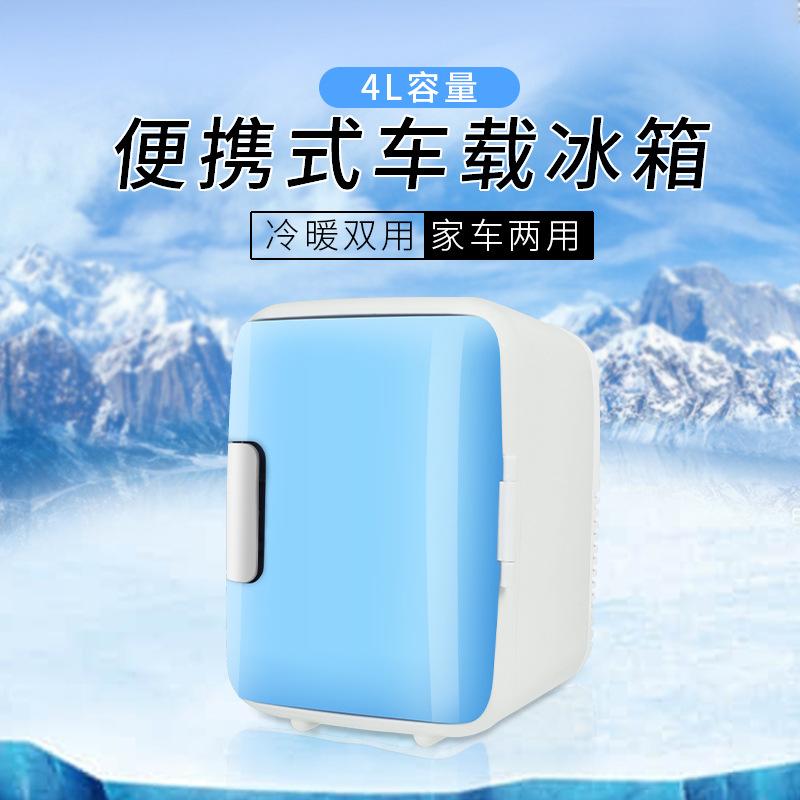 car heating and cooling box for home and car 4l mini car mini refrigerator portable car refrigerator