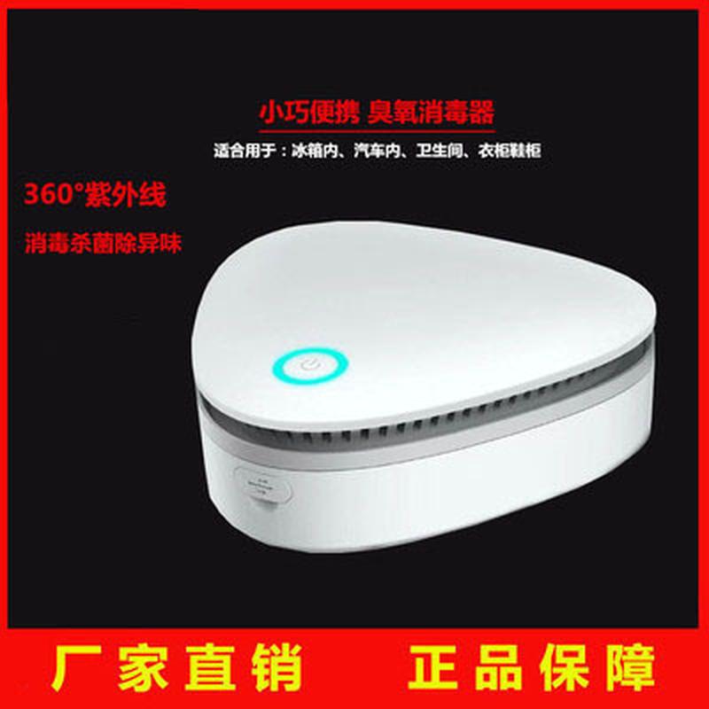 factory intelligent ozone sterilizer refrigerator deodorizer portable car ozone uv shoe cabinet pet disinfection sterilizer