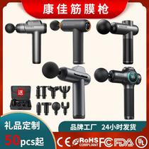 konka massage gun relax muscle massager exercise neck cream gun electric impact home fitness equipment fascia grab