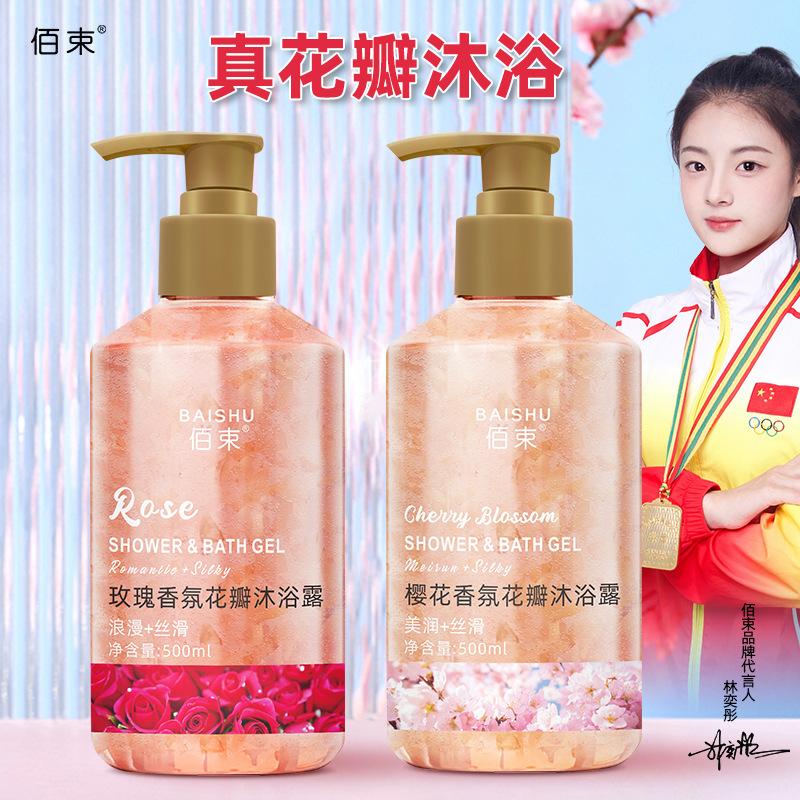 baizhang petals cherry blossom shower gel moisturizing soothing skin lasting fragrance rose petals oil control deep cleansing bath
