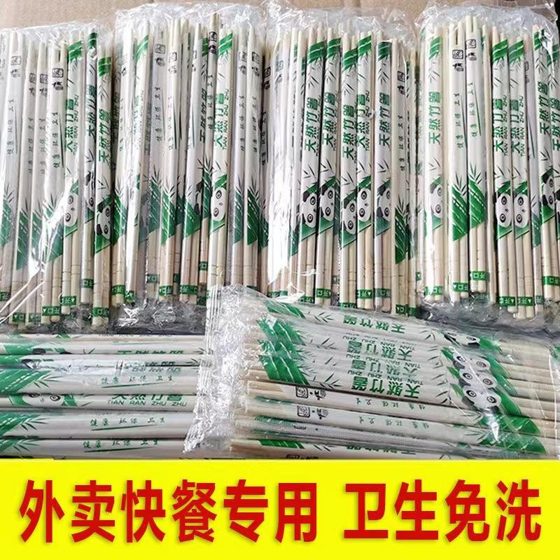 disposable chopsticks independent packaging restaurant takeaway fast food packaging tableware convenient household bamboo chopsticks high-grade bamboo chopsticks