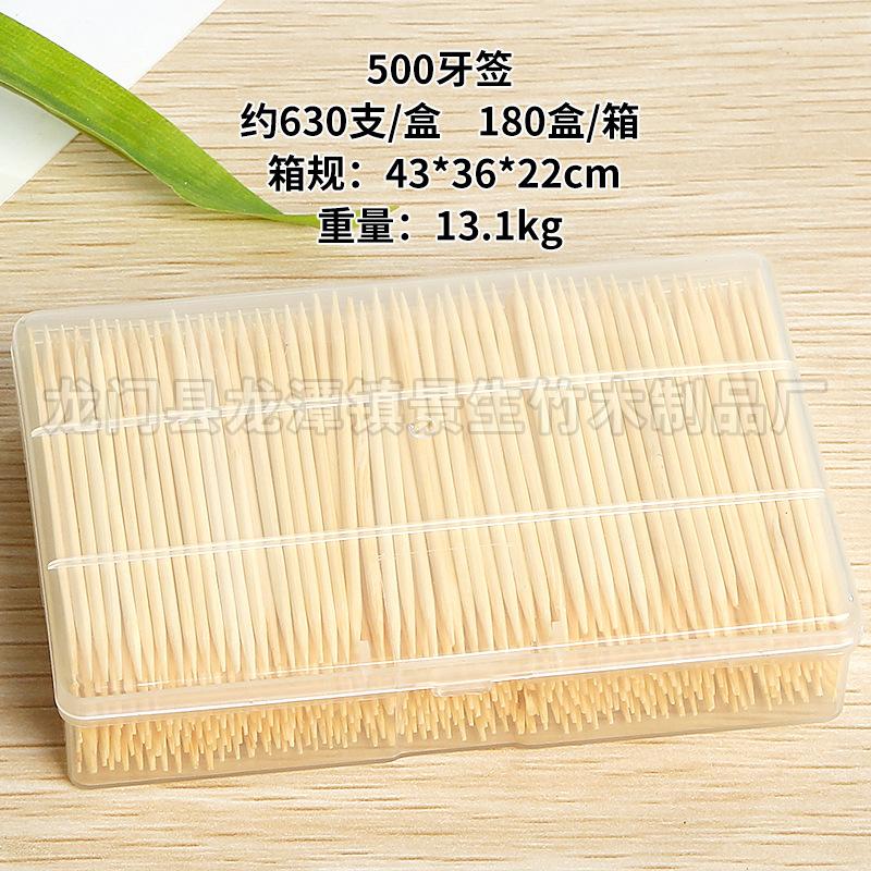 boxed toothpick mass sellers boxed toothpick carbonized double pointed toothpick household hotel toothpick fruit toothpick toothpick