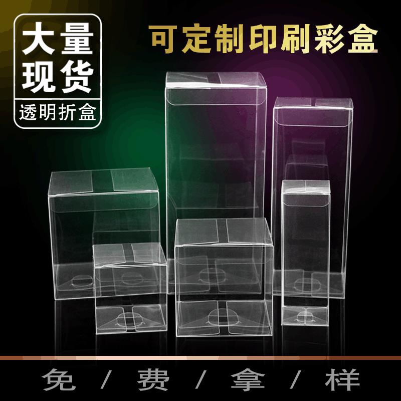 pvc packing box in stock transparent food pet folding box frosted pp small plastic box packing box of mobile phone casing customized