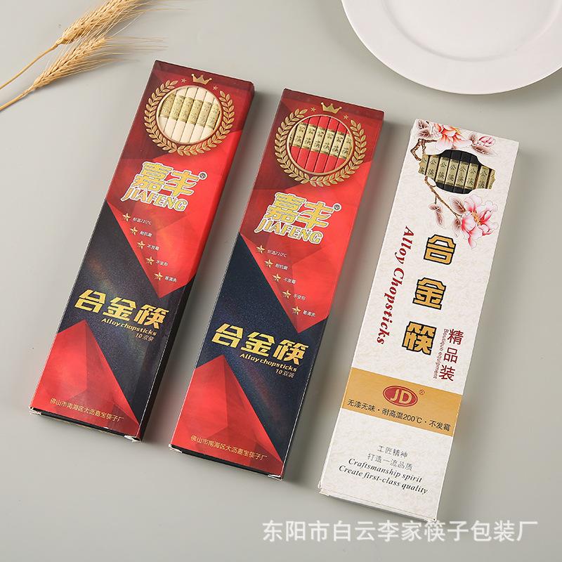 10 pairs of alloy chopsticks household high-grade high temperature resistant non-mildew non-slip hotel restaurant restaurant commercial public chopsticks suit full figure