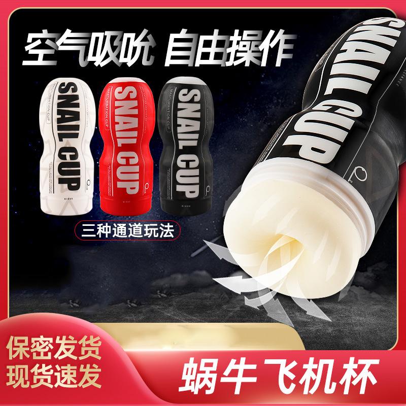 aircraft cup men's self-wei device men's sex toys sex adult supplies tube trainer men's inflatable doll