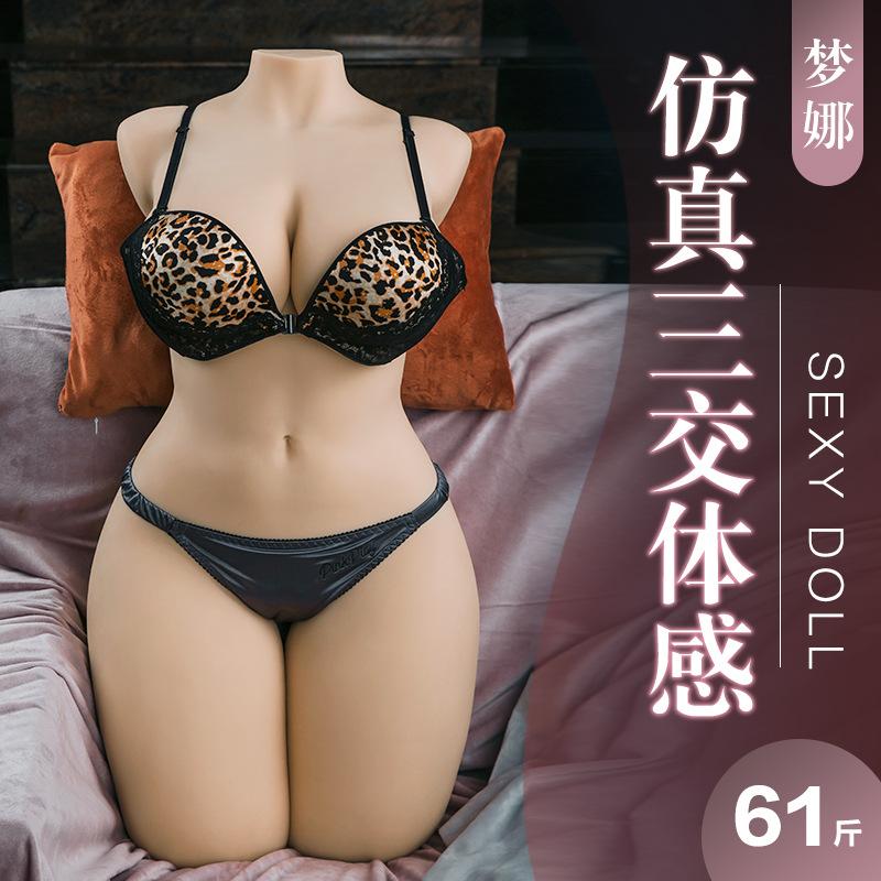 Silicone Full Physical Real Person Non-Inflatable Doll Half Body Airplane Bottle Reverse Mold Male Masturbation Sex Toy Adult Supplies