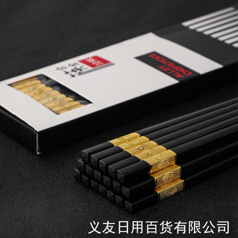 hotel household high-end boxed 10 pairs of gold chopsticks non-slip and non-mildew alloy chopsticks sterilizable chopsticks wholesale full figure