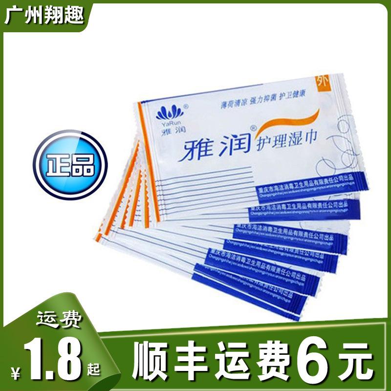 yarun single piece wet towel for nursing cleaning scrap wipes adult sex product gifts inflatable doll airplane bottle