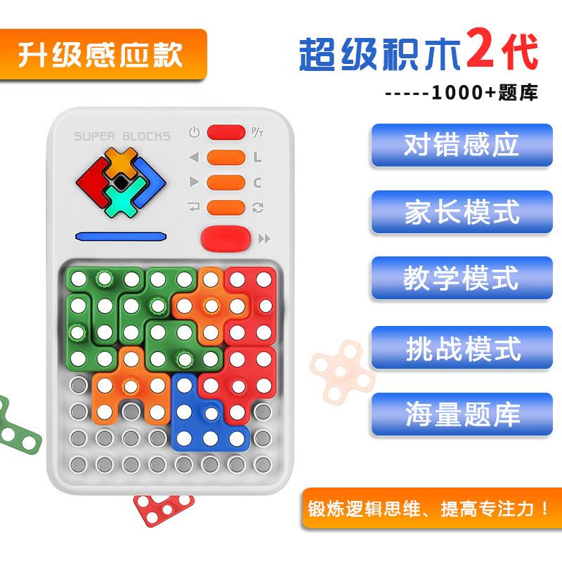 super building blos jigsaw puzzle super klotski geometric puzzle electronic puzzle deformation toy smart mini puzzle